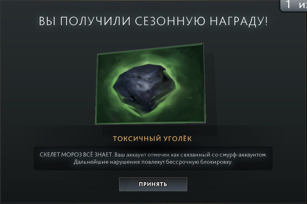    Уголёк Габена. Недобросовестным фанатам Dota 2 подарили бан