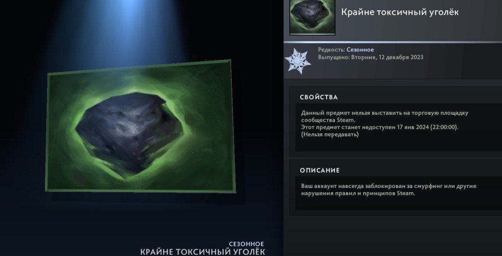    Уголёк Габена. Недобросовестным фанатам Dota 2 подарили бан