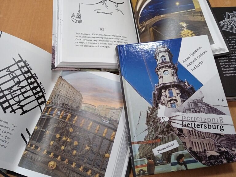    В Оренбурге 21 декабря пройдет презентация графического романа-квеста «Bettersburg» Кристина Просвиркина