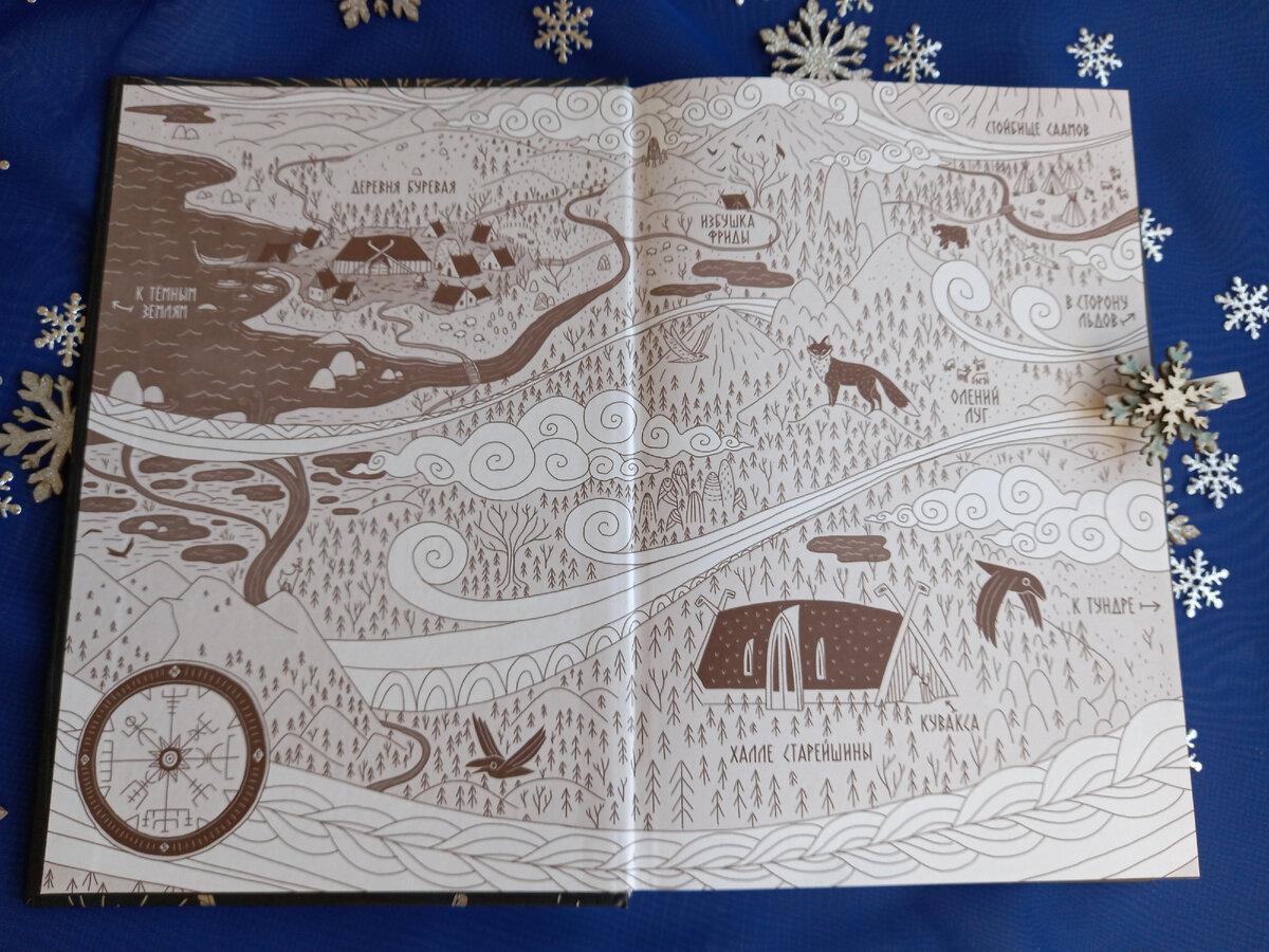 Йолан бертран две зимы. Йолан бертран две зимы. Йолан бертран две зимы. Две зимы бертран. Йолан бертран две зимы.