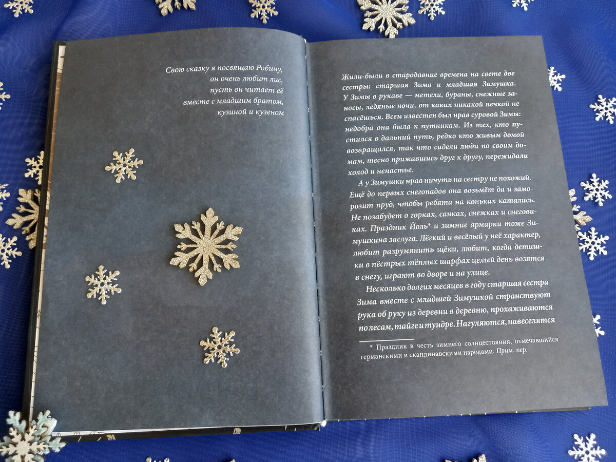 Самые интересные книги 2023. Наказанная царевна. В поисках волка сандра дикманн. Йолан бертран две зимы. Йолан бертран две зимы.