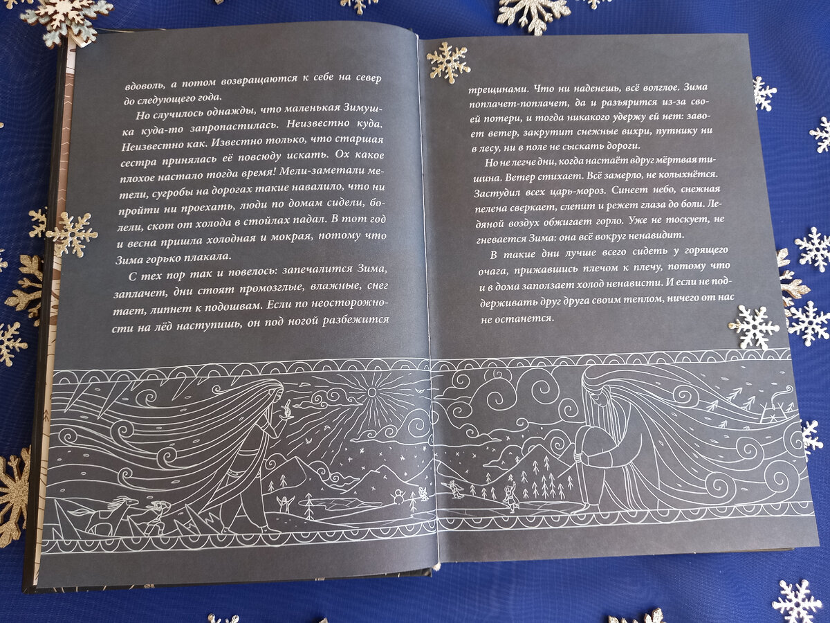 Йолан бертран две зимы. Йолан бертран две зимы. Калиф аист обложка книги. Йолан бертран две зимы. Йолан бертран две зимы.