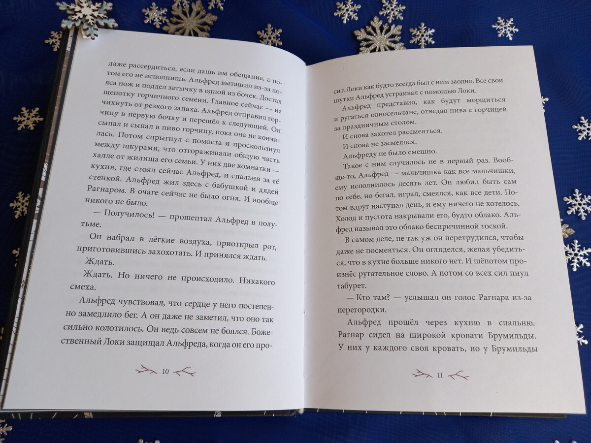 Две зимы книга. Гауф в. Йолан бертран две зимы. Гауф калиф аист книга. Йолан бертран две зимы.