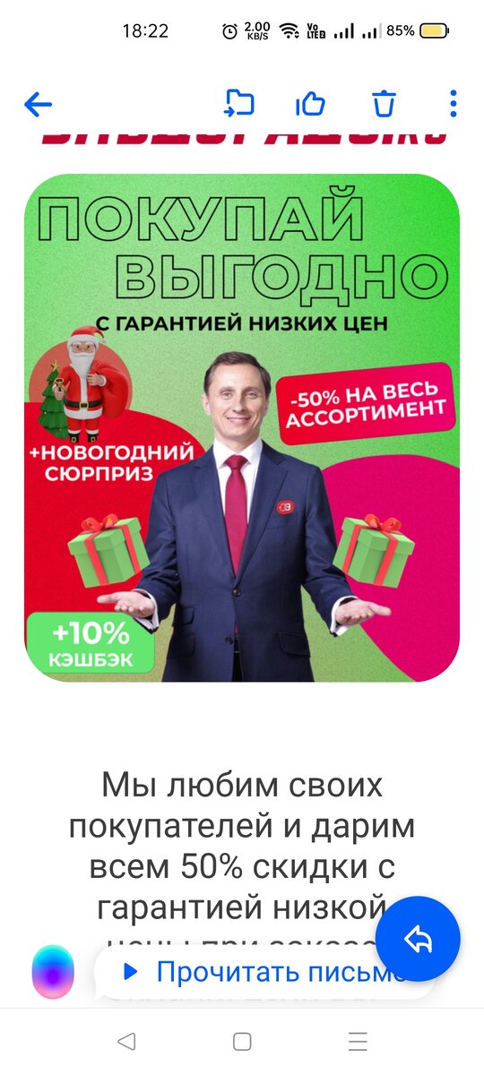 Письмо от мошенников, якобы от Эльдорадо