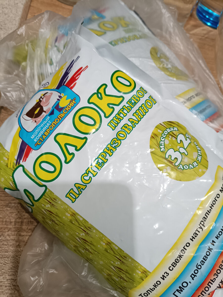 2 пакета молока