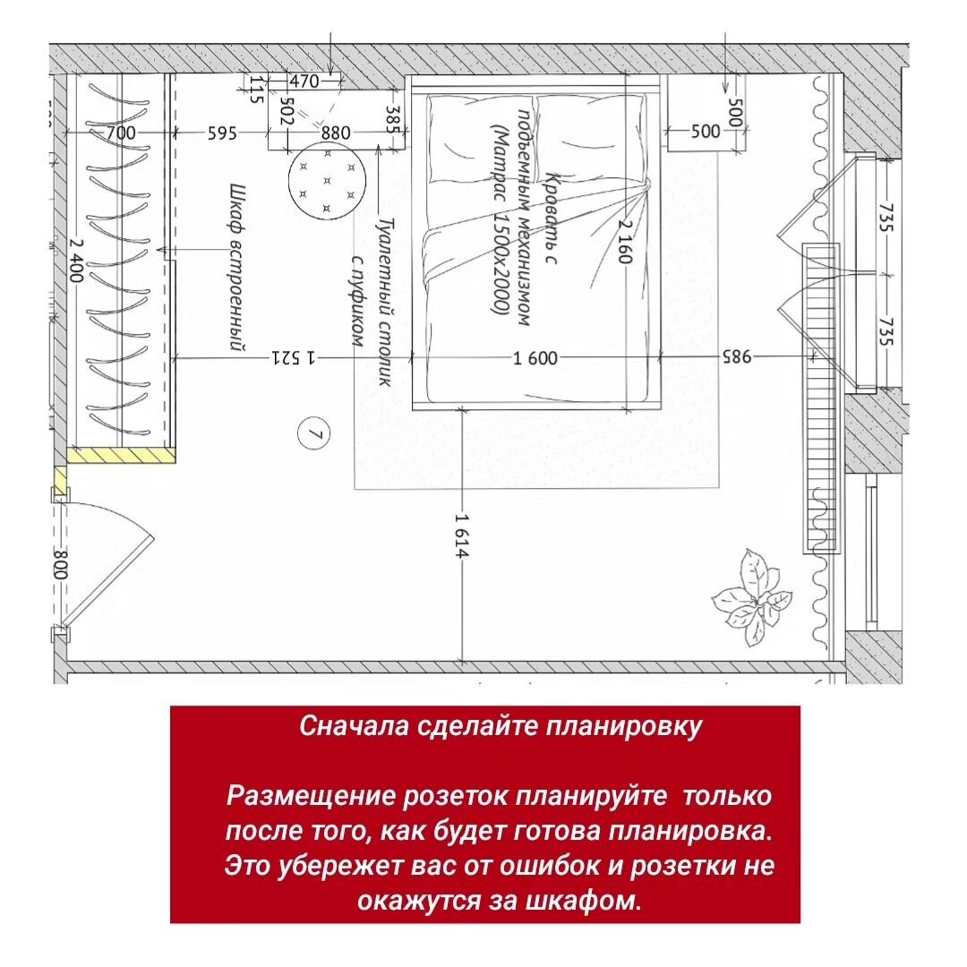 Электрика в спальне земсков