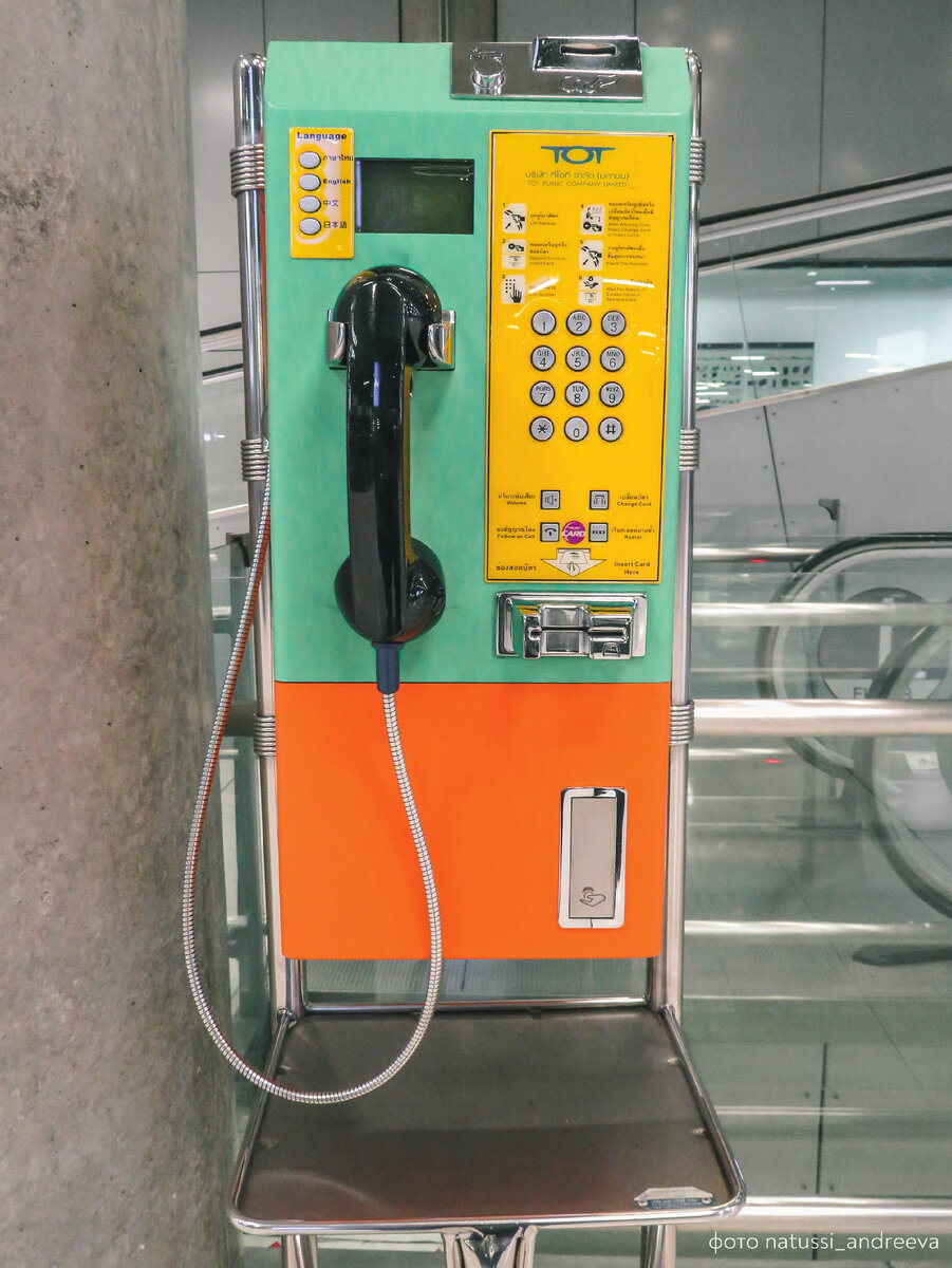 С этого телефона я звонила в Посольство