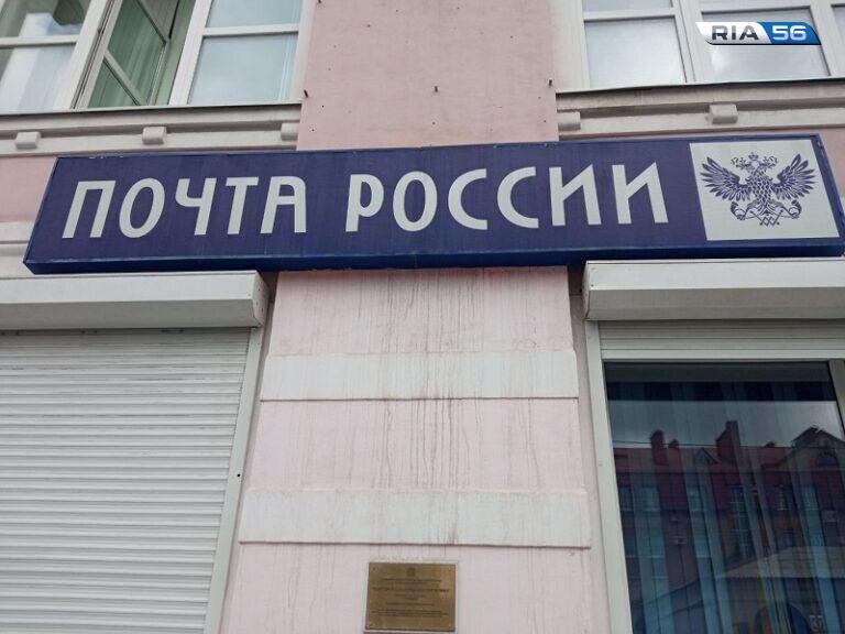    После модернизации в трех селах Оренбуржья открыты отделения АО «Почта России» Марина Шарт