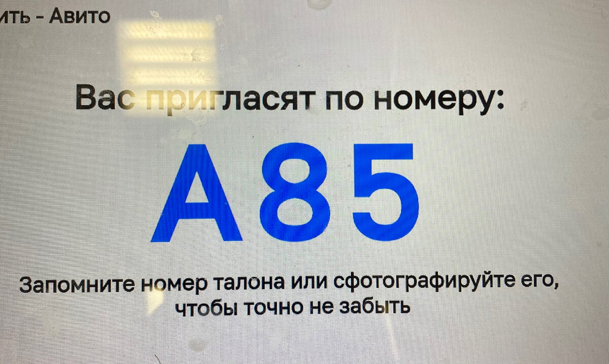 Предновогодний коллапс на Почте России уже начался | Авитология от А до Я |  Дзен