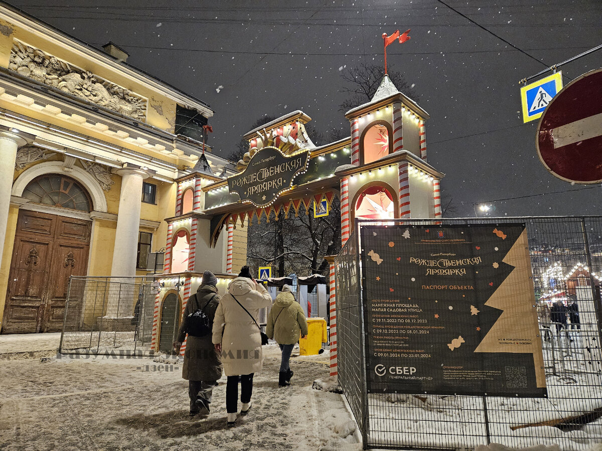 Прогулка по заснеженному Петербургу. Как украсили центр города к Новому  году | Разумная экономия | Дзен