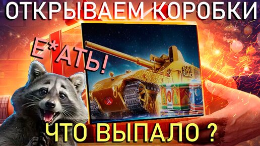 AVID ОТКРЫВАЕТ КОРОБКИ - ЭТО ШОК ПОВЕЗЛО КАК НИКОГДА! 🤑