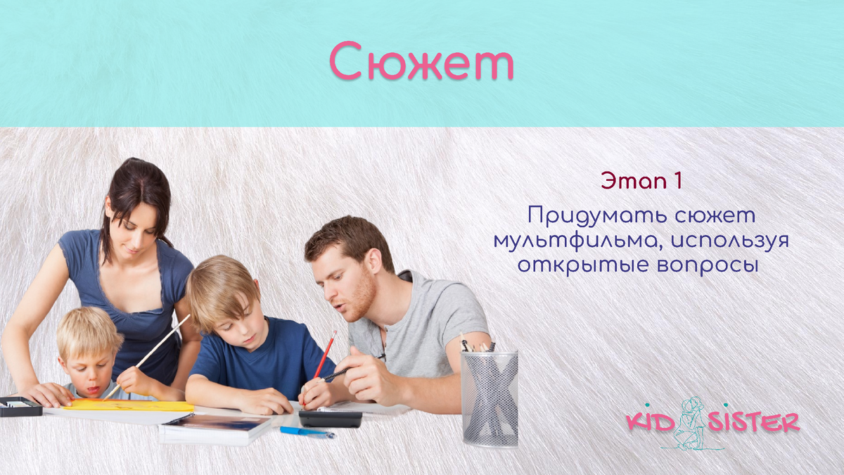 Мультстудия. Лето