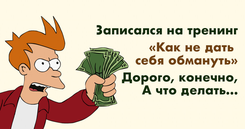 Обманул на деньги бывший