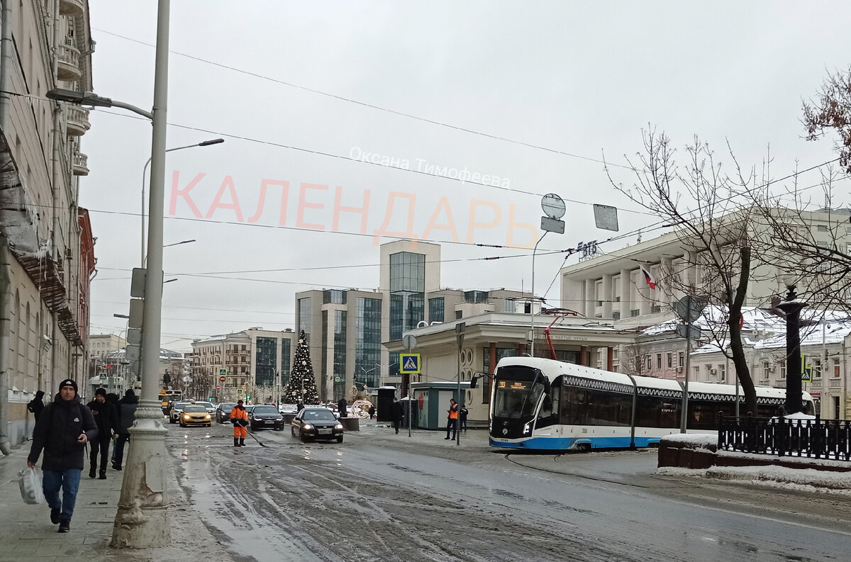 Календарь