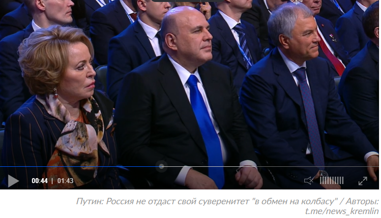 Кадр, когда Путин говорит о суверенитете и колбасе. Матвиенко напряглась что ли: вспомнила, как она возила и хвалила белорусскую колбасу?