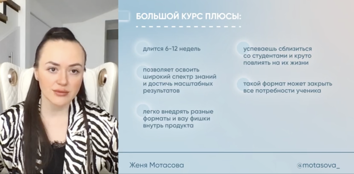 Скрин урока
