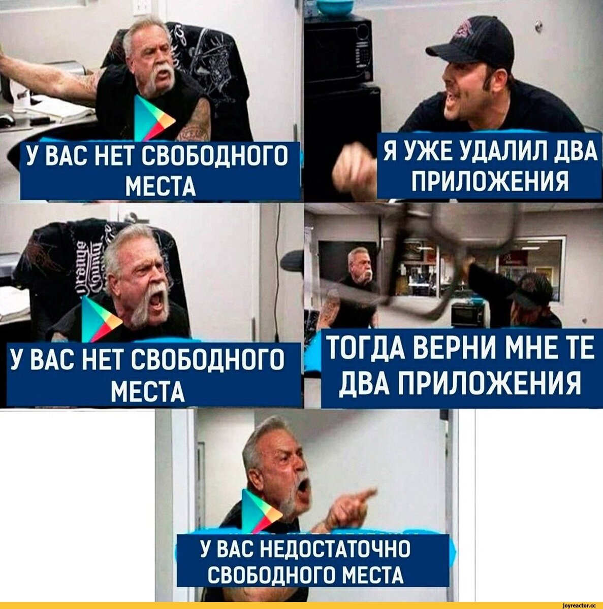 Постоянно не хватает памяти. У вас недостаточно места Мем. Мемы про память в телефоне. Мем про память на андроиде. Мемы про приложения.