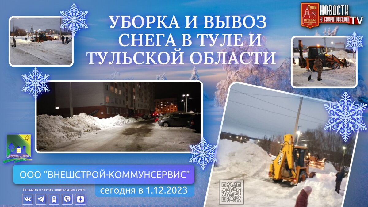 внешстрой тула коммунсервис. строительство школы в муравленко. внешстрой коммунсервис тула. тула марат 35 б. ооо внешстрой-коммунсервис тула официальный сайт.