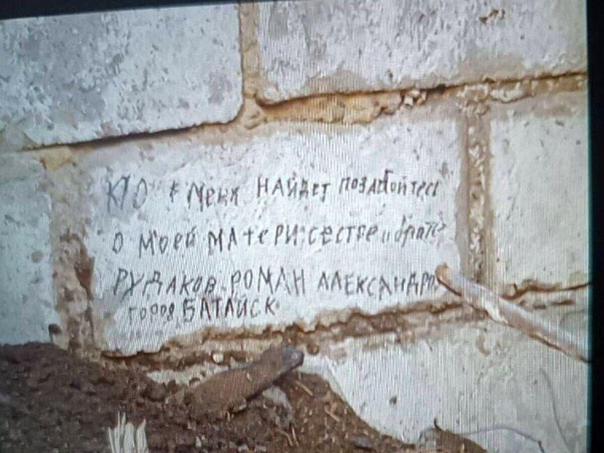    Надпись на стене в Марьинке Донецкой народной республики© Фото : соцсети