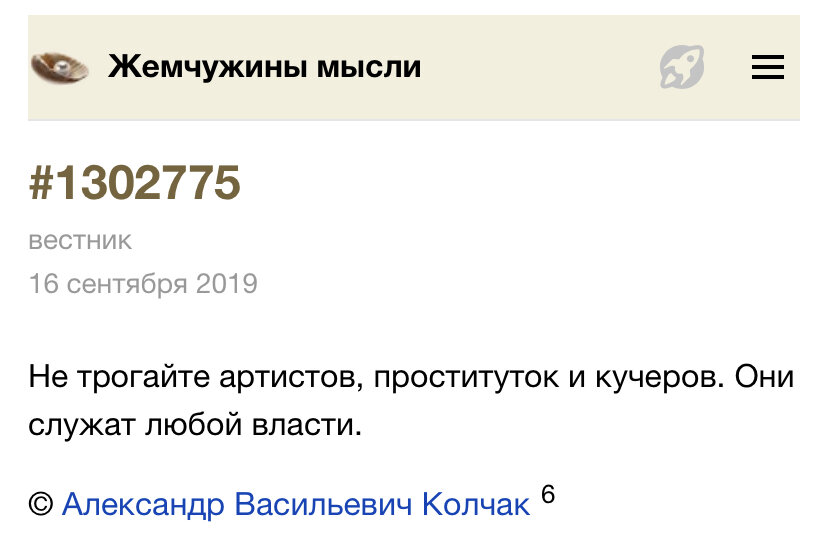 Скриншот Жемчужины мысли