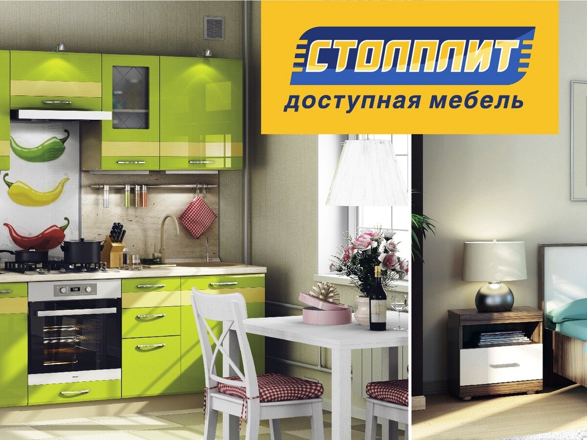 Промокод Столплит