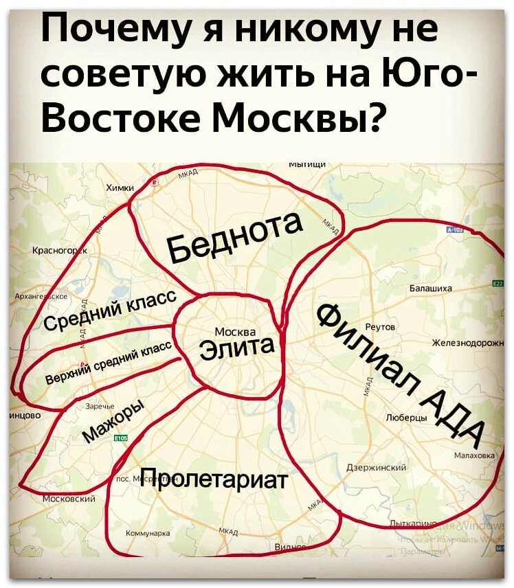 Карта москвы мем. Районы Москвы. Районы Москвы филиал ада. Районы Москвы прикол. Карта "Москва".