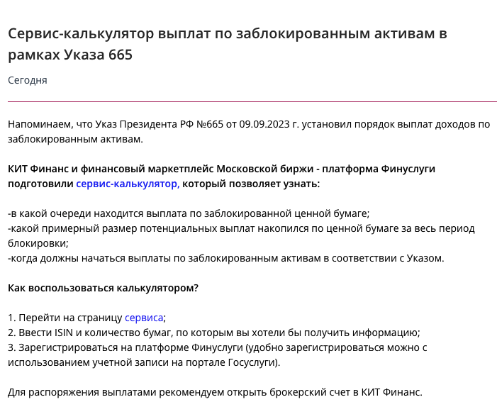 Инфа с личного кабинета кит финанс