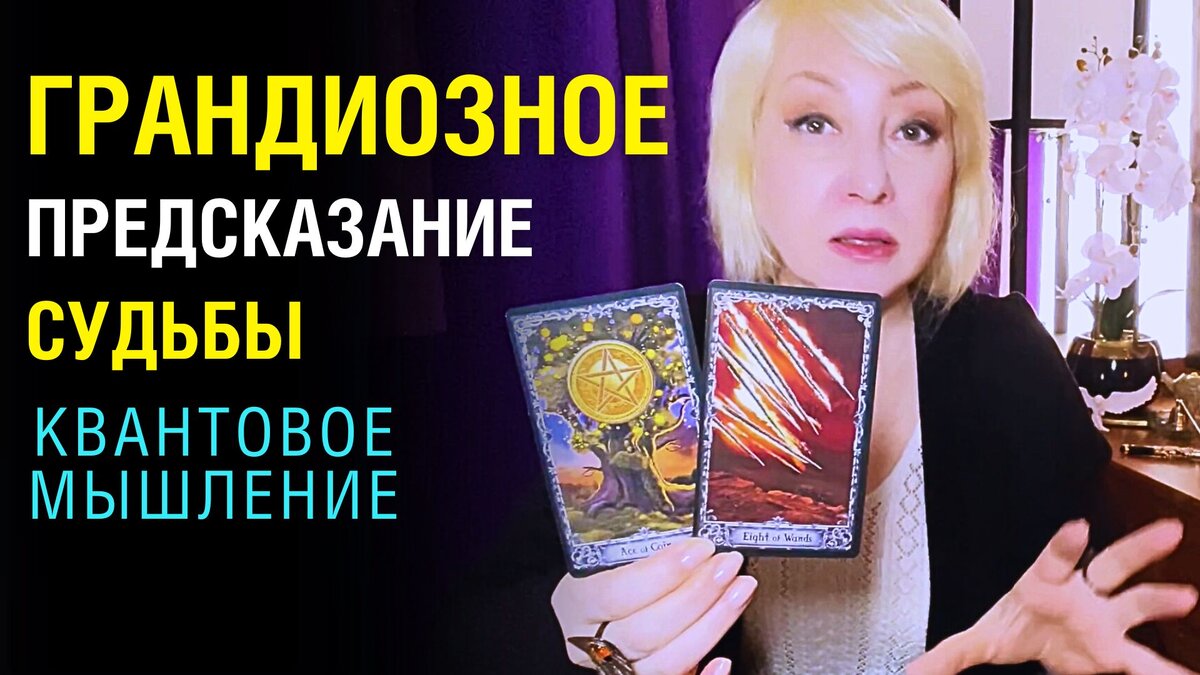 ❗️ОГО... Вот это Высшие Силы Готовят... Крутой Поворот в Вашей Судьбе 🌅