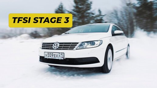 VW Passat CC. Полный привод. Тест-драйв. Anton Avtoman.