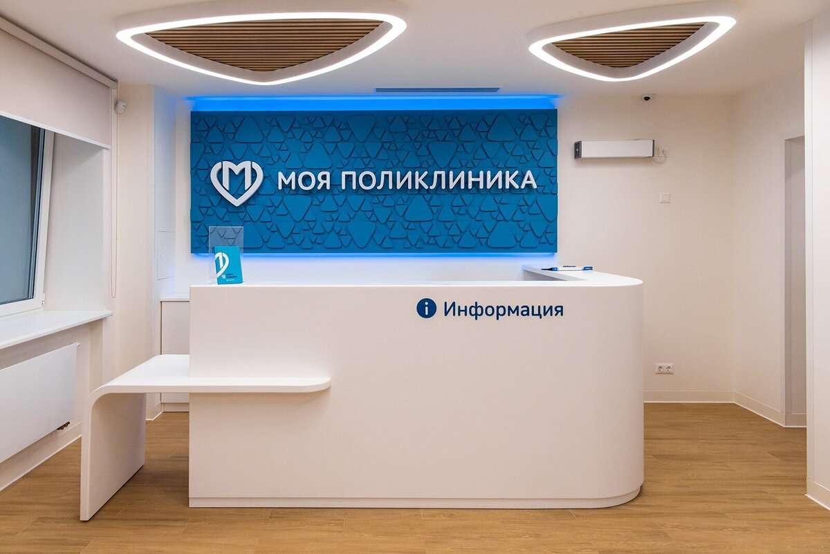 Единый дизайн поликлиник в Москве