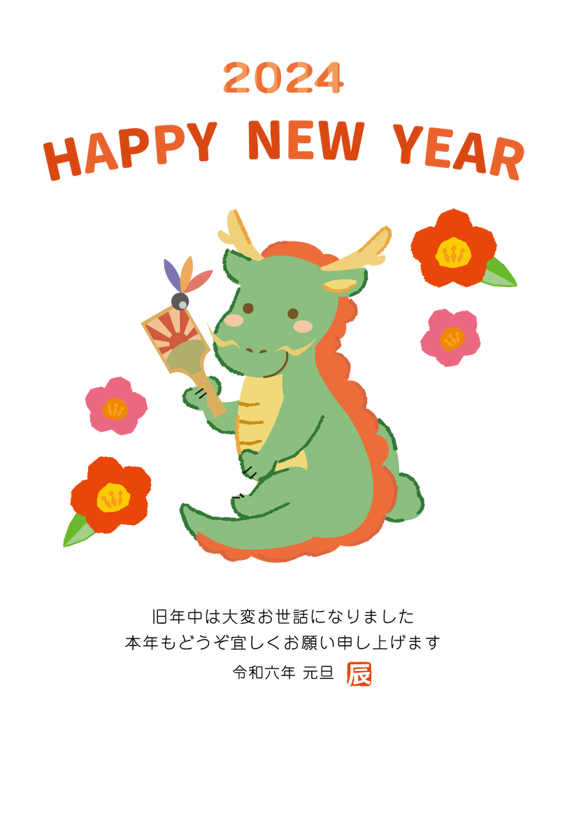Открытки с Новым годом. Поздравления с годом Дракона 2024 - cтраница 6