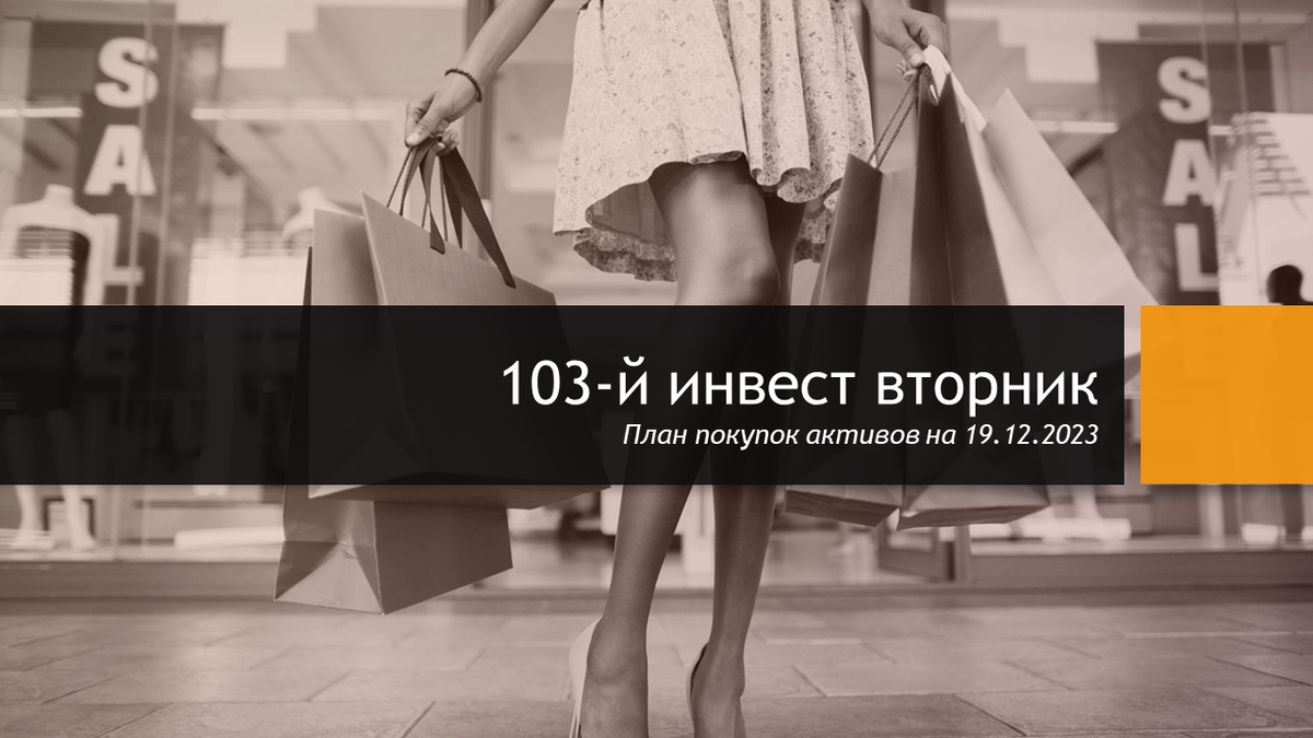 Только я начал предвкушать распродажу активов в преддверии нового года, как рынок снова бесстрашно пополз вверх.