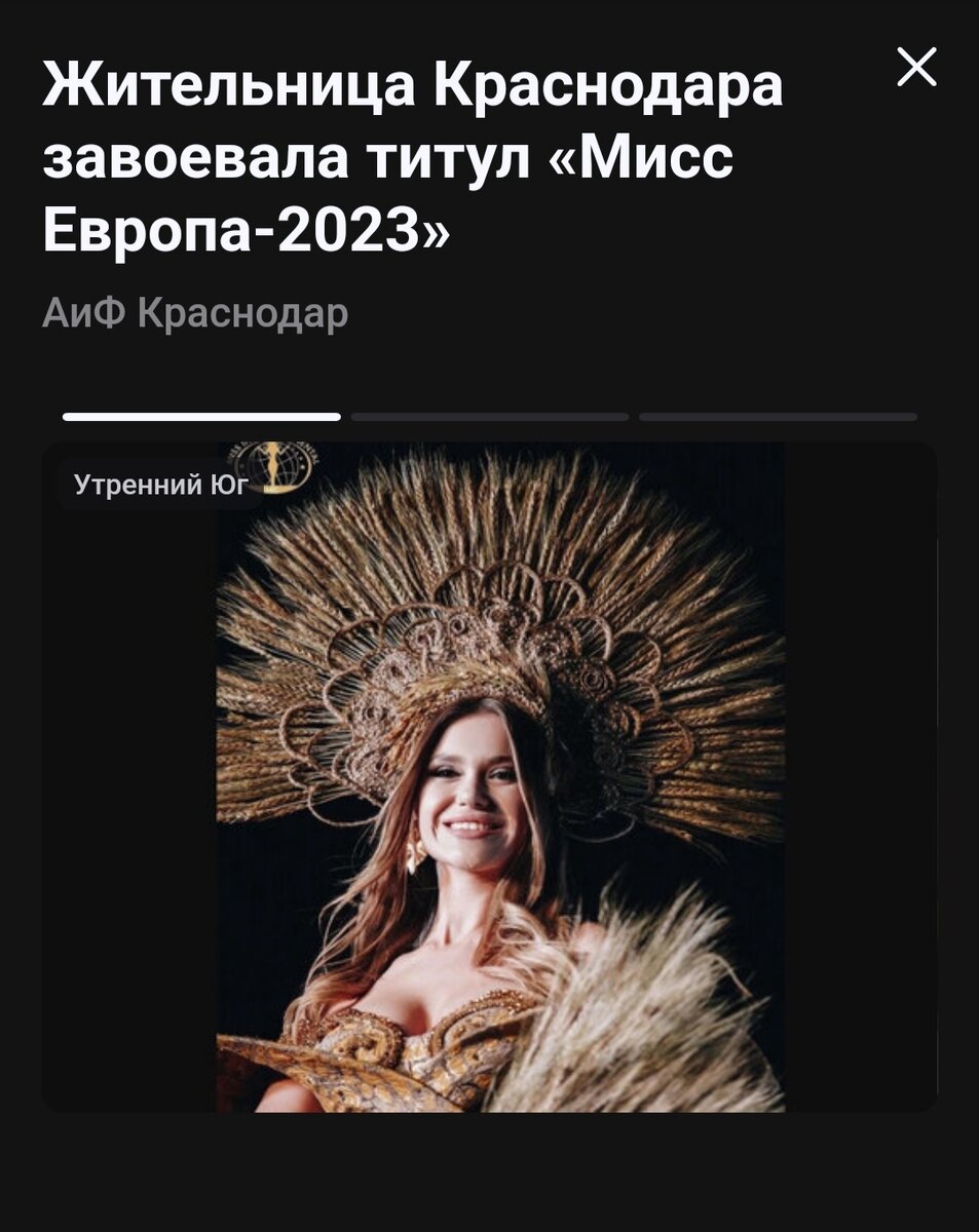 Скрин из ленты новостей