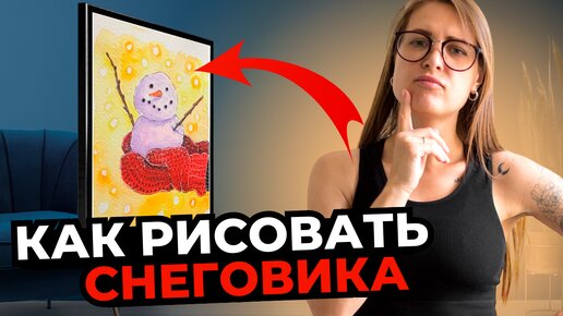 Пошаговый урок. Акварельный Скетчинг. Снеговик. Новогодняя иллюстрация, открытка, своими руками быстро и легко. Урок рисования.