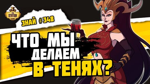 Мир Улгу | Знай #348 | Age of Sigmar