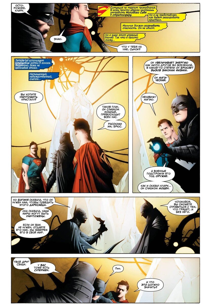 dc comics