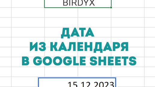 Анализ данных в электронных таблицах. Анализ данных в электронных таблицах