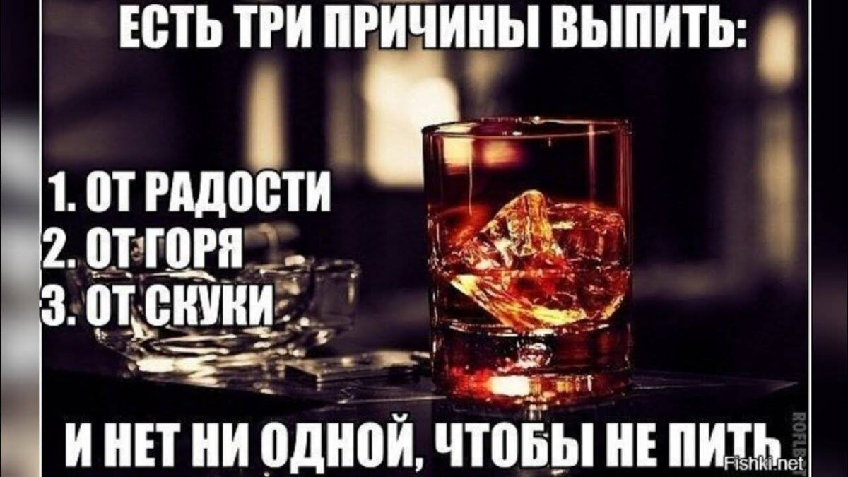 За вас или тебя. Суббота пьянка. Открытки с алкоголем. Прикольные картинки про алкоголь. Открытки о выпивке