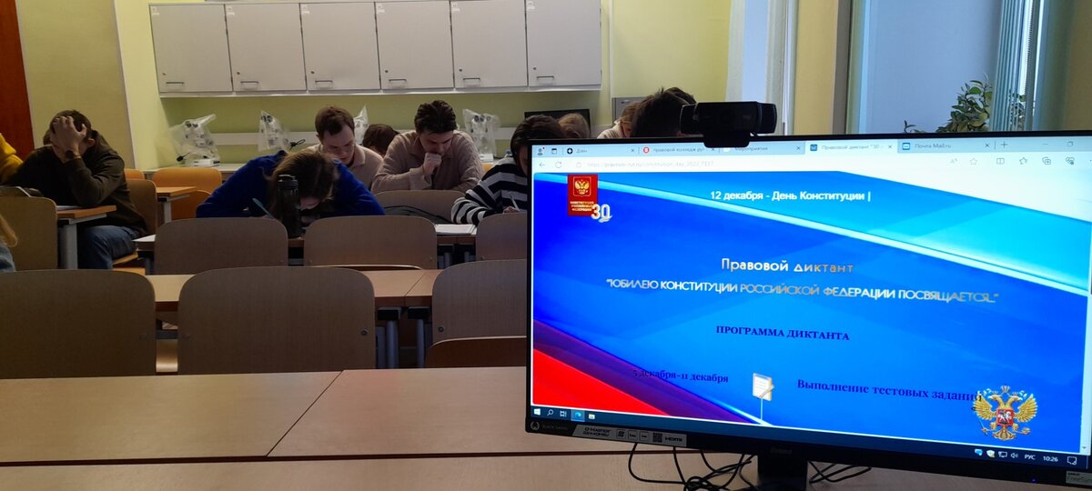 Правовой диктант в честь Дня Конституции: итоги | Правовой колледж РУТ ...