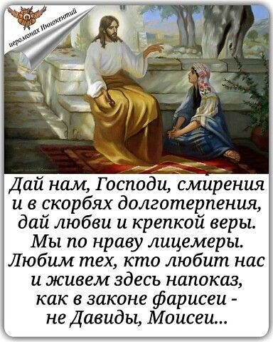 Главное, чтобы в душе была крепкая вера. Источник: https://ru.pinterest.com/pin/304133781101297831/