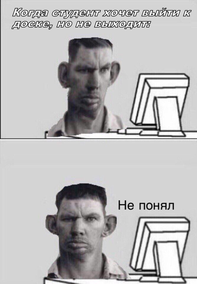 Зависли)