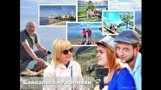 Байкальские хроники.Иркутск. Знакомство с городом. Отпуск. День первый. Full HD