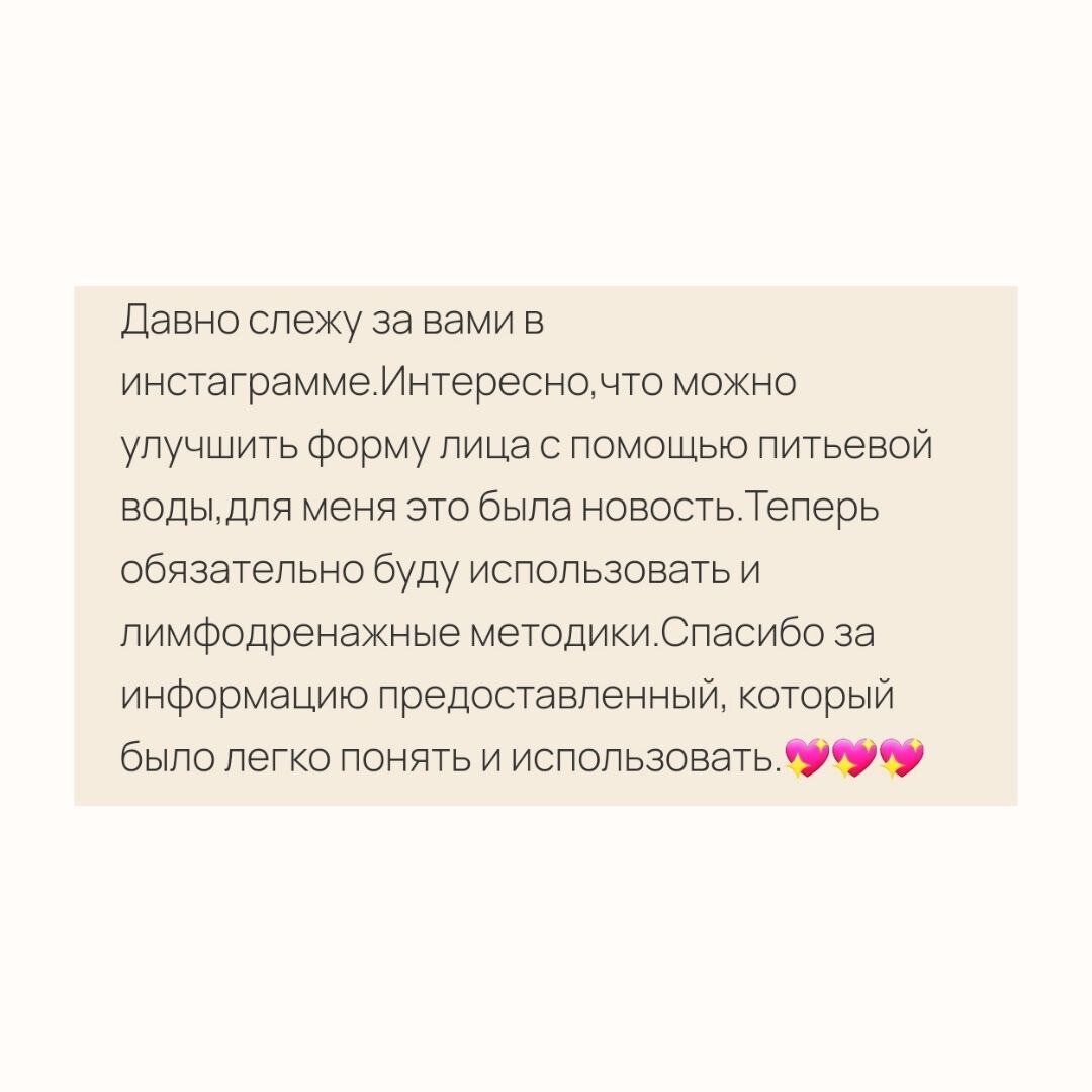 «Не пей много воды – опухнешь». 
«Это возрастные изменения, смирись».  Слышали такие выражения от мамы или бабушки? Верите? Так вот. Я не верю в эти сказки.-3-2