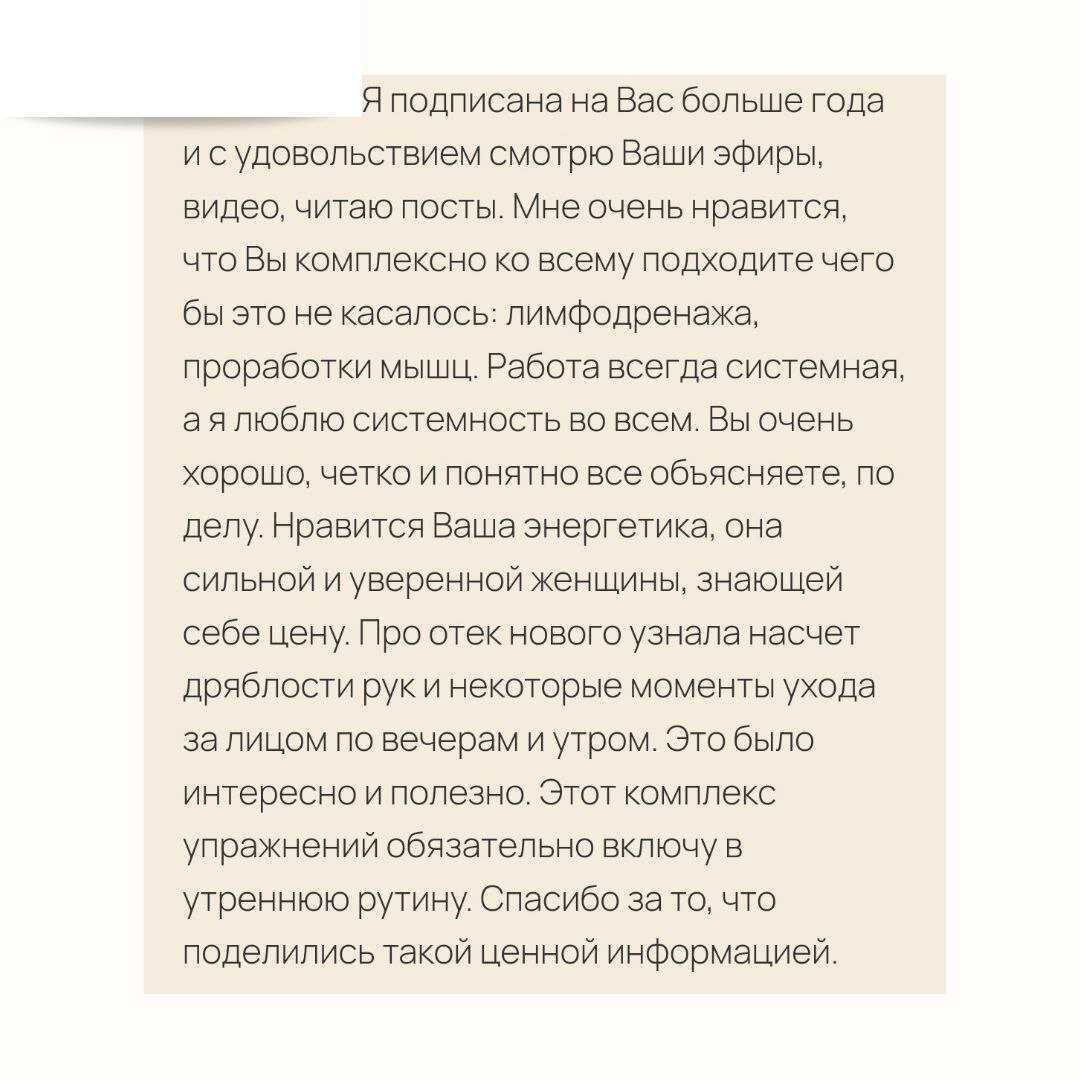 «Не пей много воды – опухнешь». 
«Это возрастные изменения, смирись».  Слышали такие выражения от мамы или бабушки? Верите? Так вот. Я не верю в эти сказки.-3-3