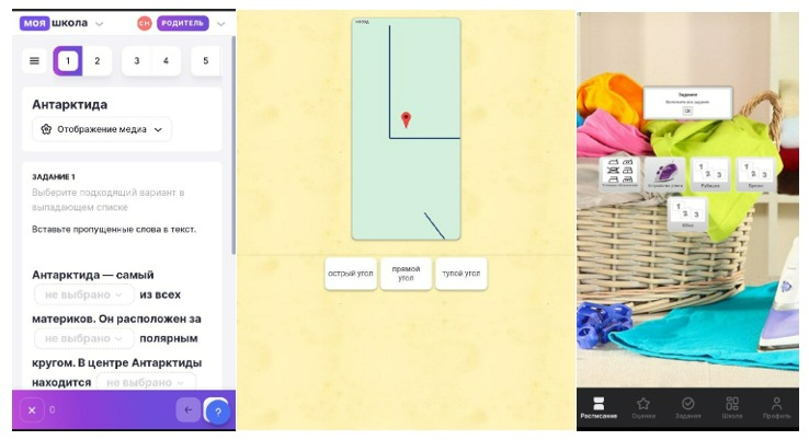 Примеры заданий в приложении Моя школа