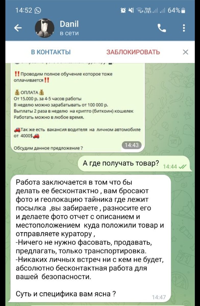 Личные скрины