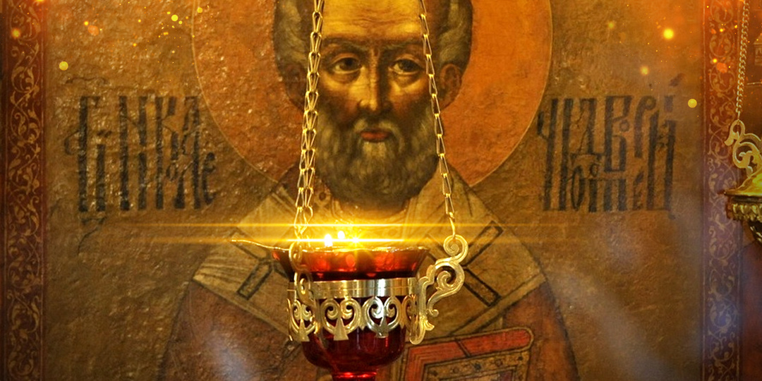 Молитвы святителю Николаю Чудотворцу