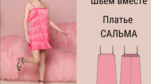 Комплект вечерних платьев в стиле Family Look 