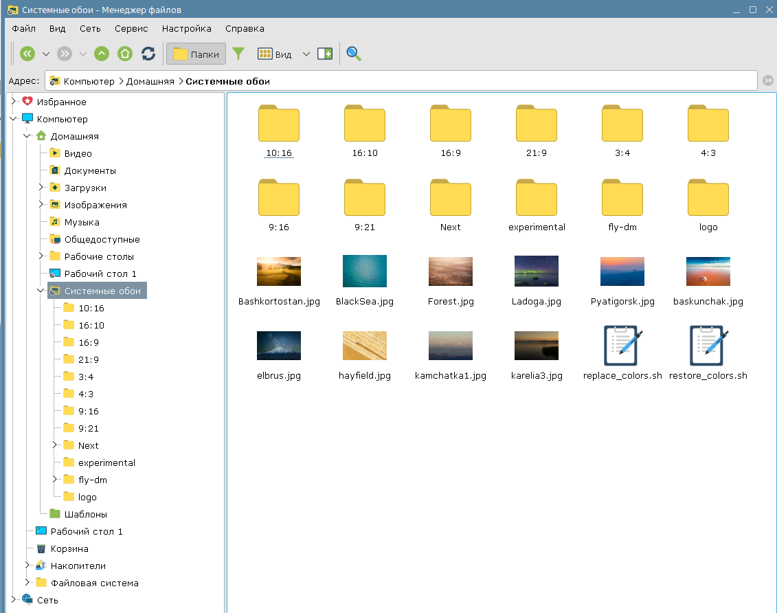 Стандартные обои в Астре