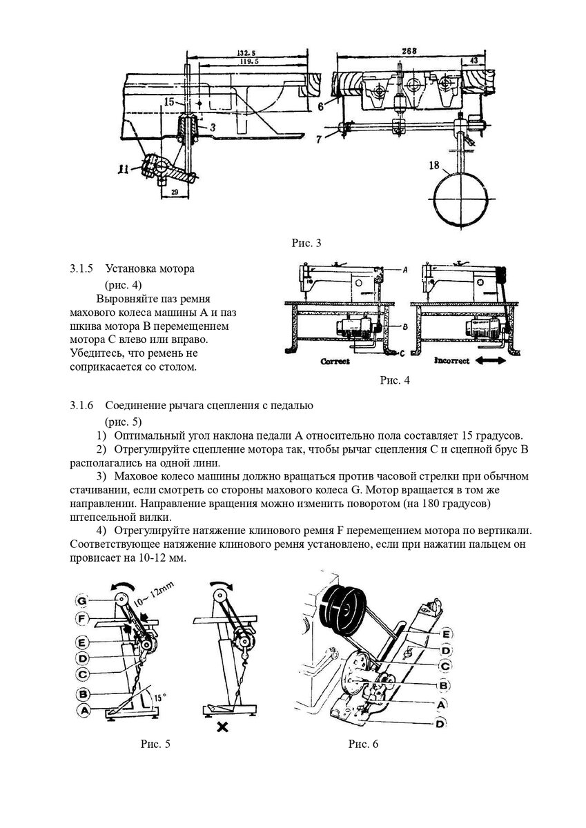 Характеристики швейной машины с шагающей лапкой | Мастерская Галины Крой |  Дзен